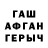 ГАШ гарик adu djarad