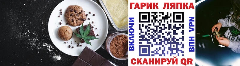 Еда ТГК марихуана  Лобня 