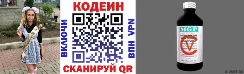 Кодеин Purple Drank  купить   Лобня 