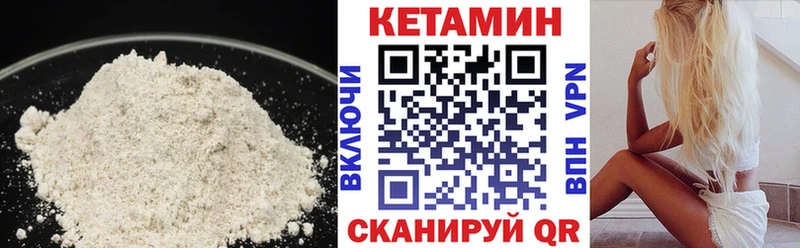 КЕТАМИН VHQ  Лобня 