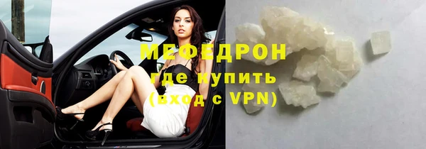 мяу мяу кристалл Аркадак
