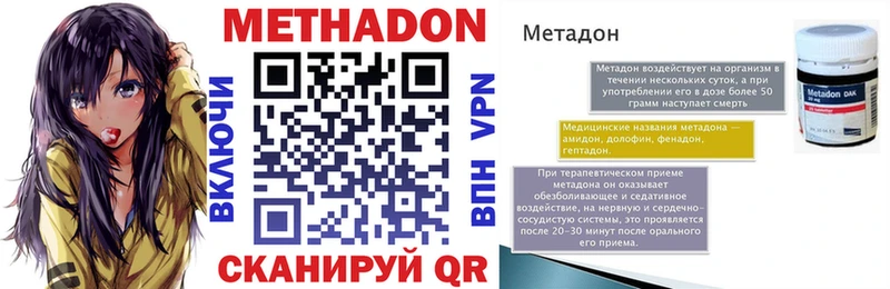 МЕТАДОН мёд  Лобня 